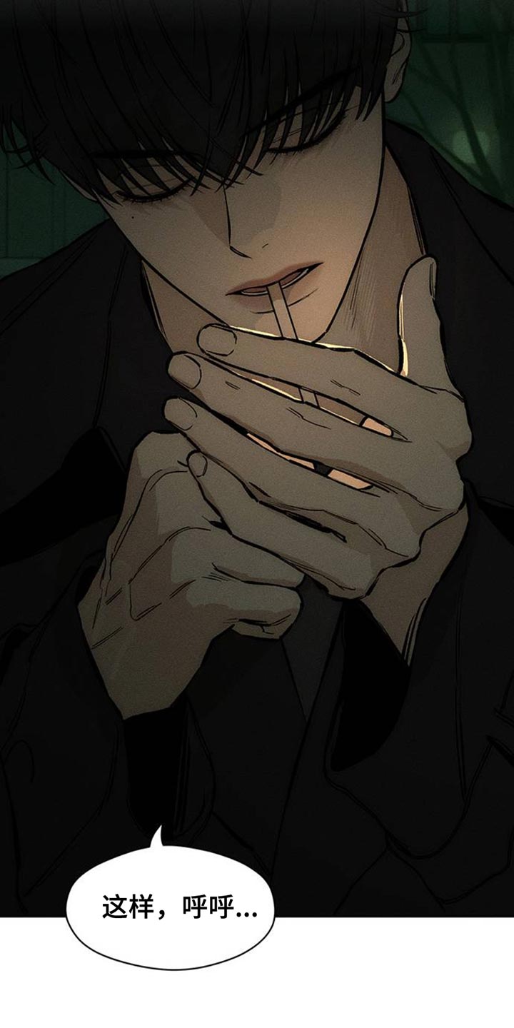 枯萎的花伤心的泪同类型漫画,第58章：有更多好东西5图