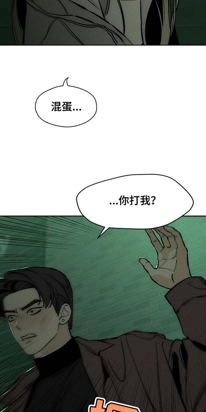 枯萎的花伤心的泪漫画,第60章：以后别抽烟3图