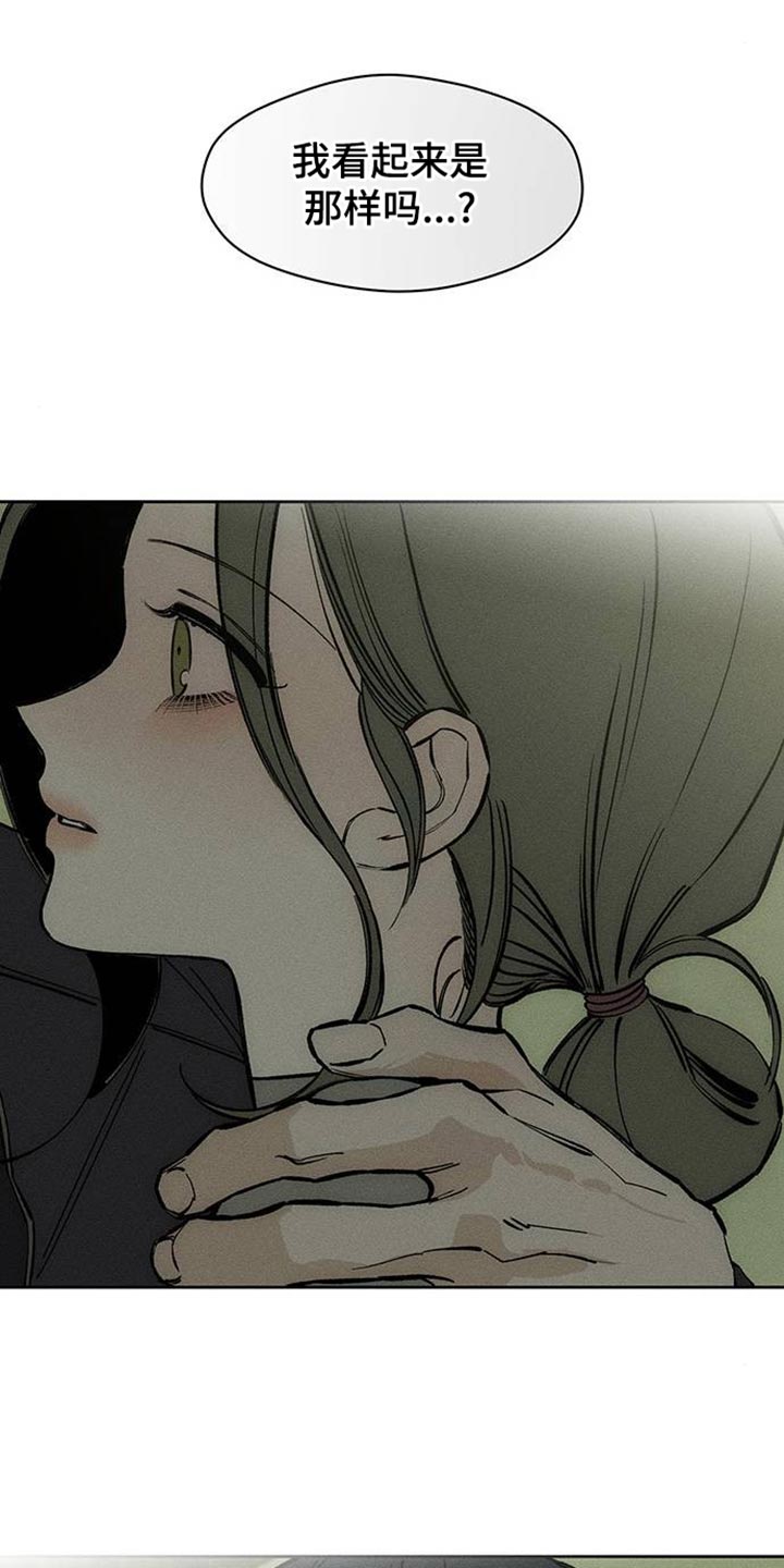 枯萎的花伤心的泪漫画,第92章：难为情3图