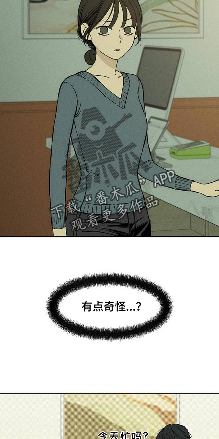 枯萎的花伤心的泪漫画,第83章：和我聊聊吧1图