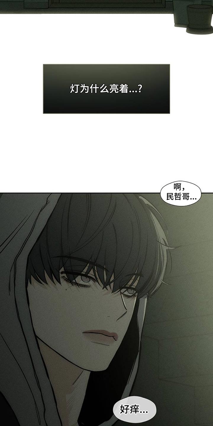 枯萎的花伤心的泪同类型漫画,第49章：好奇怪2图