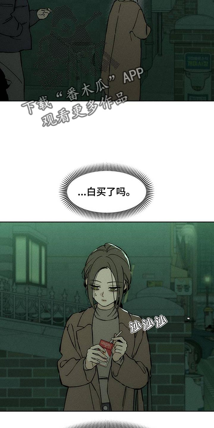 枯萎的花伤心的泪漫画,第57章：抽烟1图