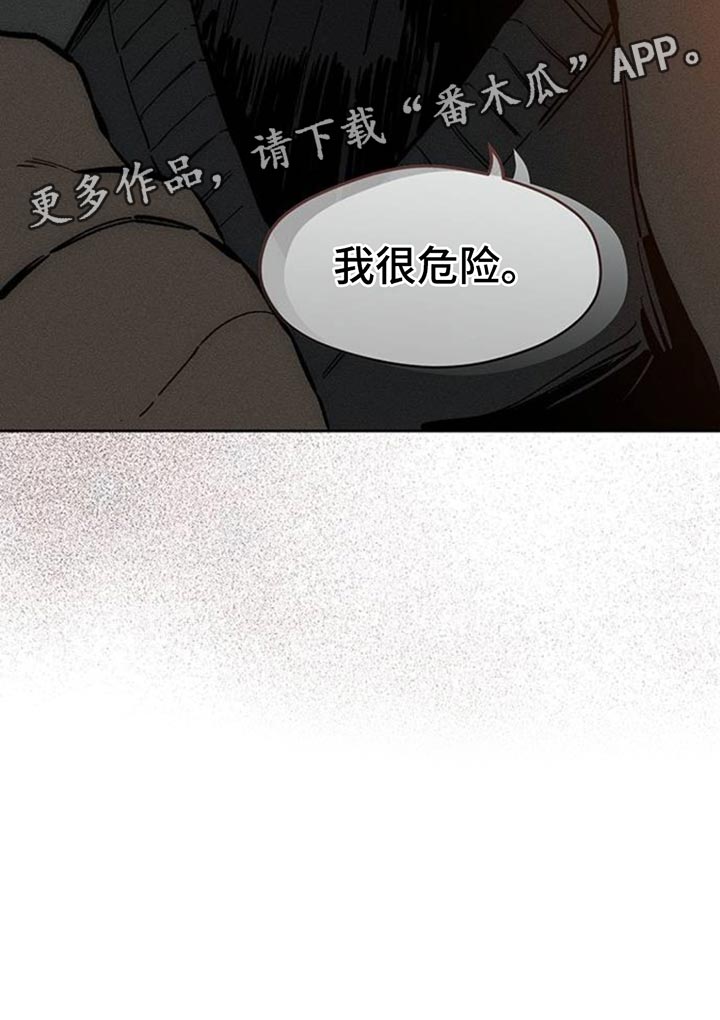 枯萎的花伤心的泪漫画,第84章：不单纯的意图1图