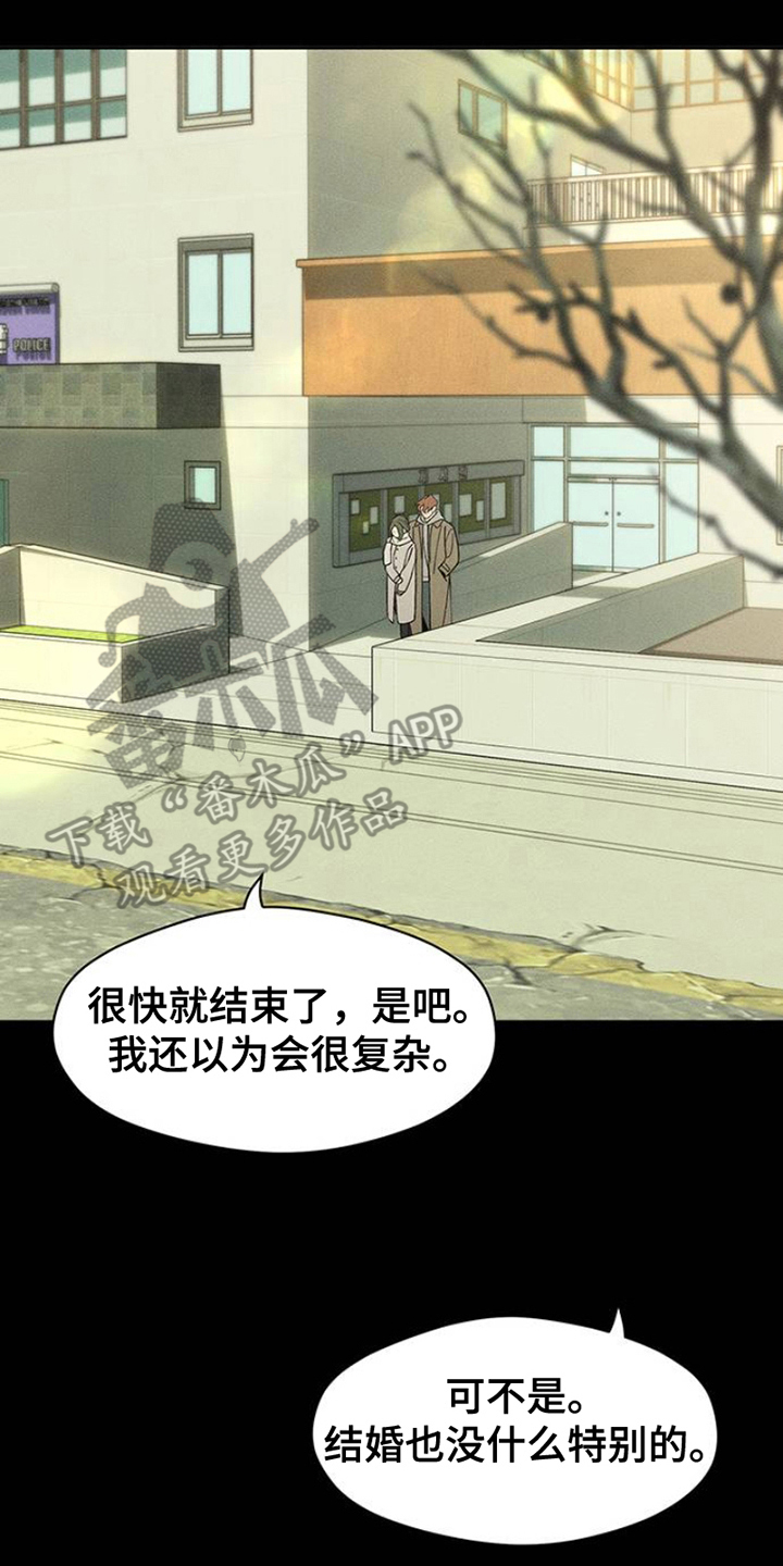 枯萎的花伤心的泪漫画,第40章：留在那一天1图