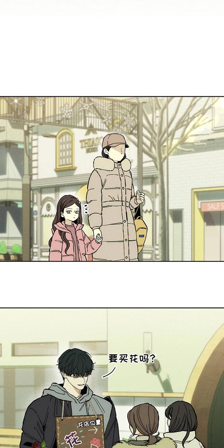 枯萎的花伤心的泪漫画,第52章：已经被买走了4图