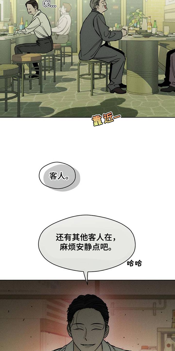 枯萎的花伤心的泪漫画,第55章：我有话要说2图