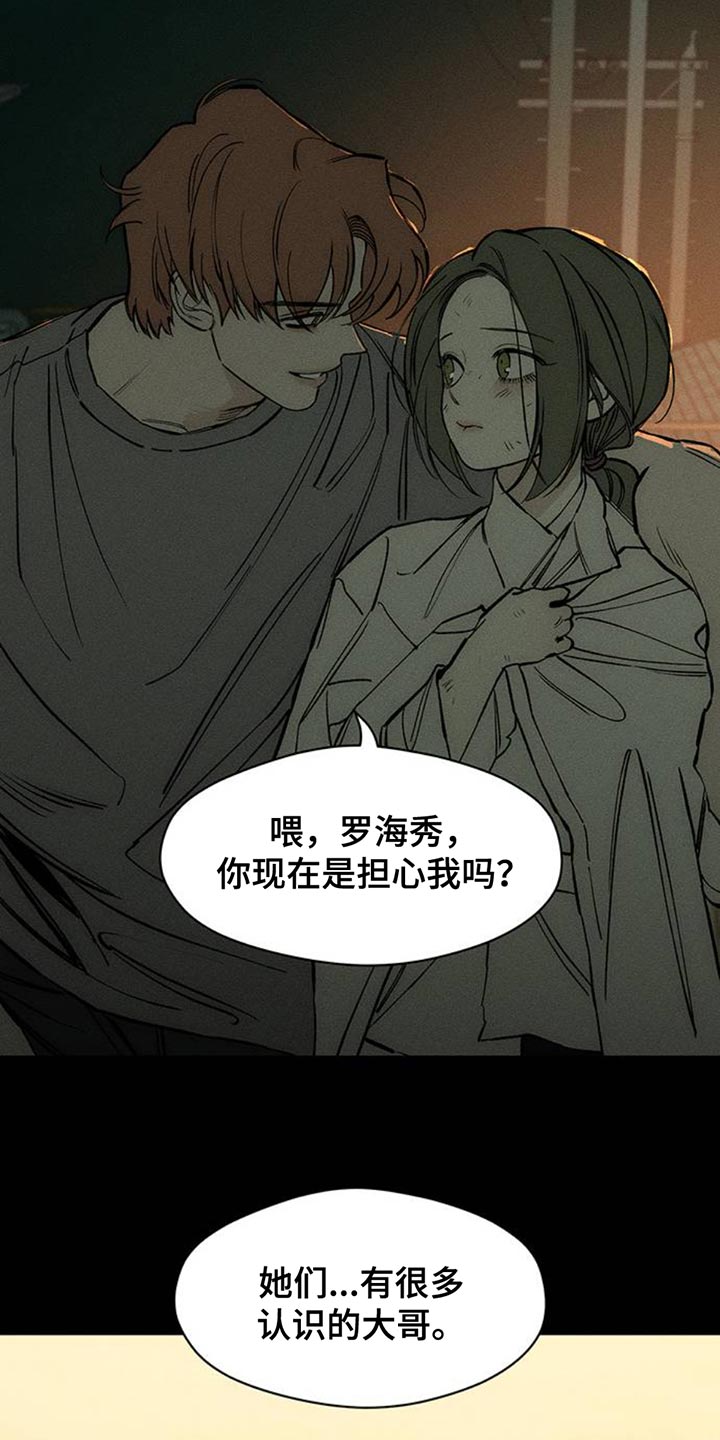 枯萎的花伤心的泪同类型漫画,第74章：一无所有的我4图