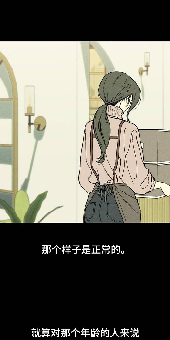 枯萎的花伤心的泪漫画免费阅读漫画,第85章：感到痛苦3图