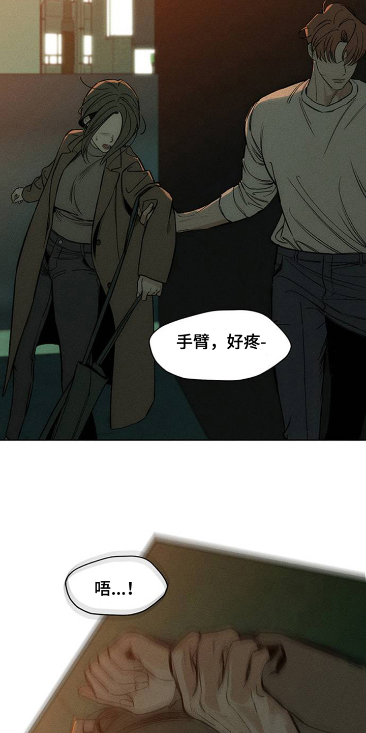 枯萎的花伤心的泪漫画,第43章：害怕2图