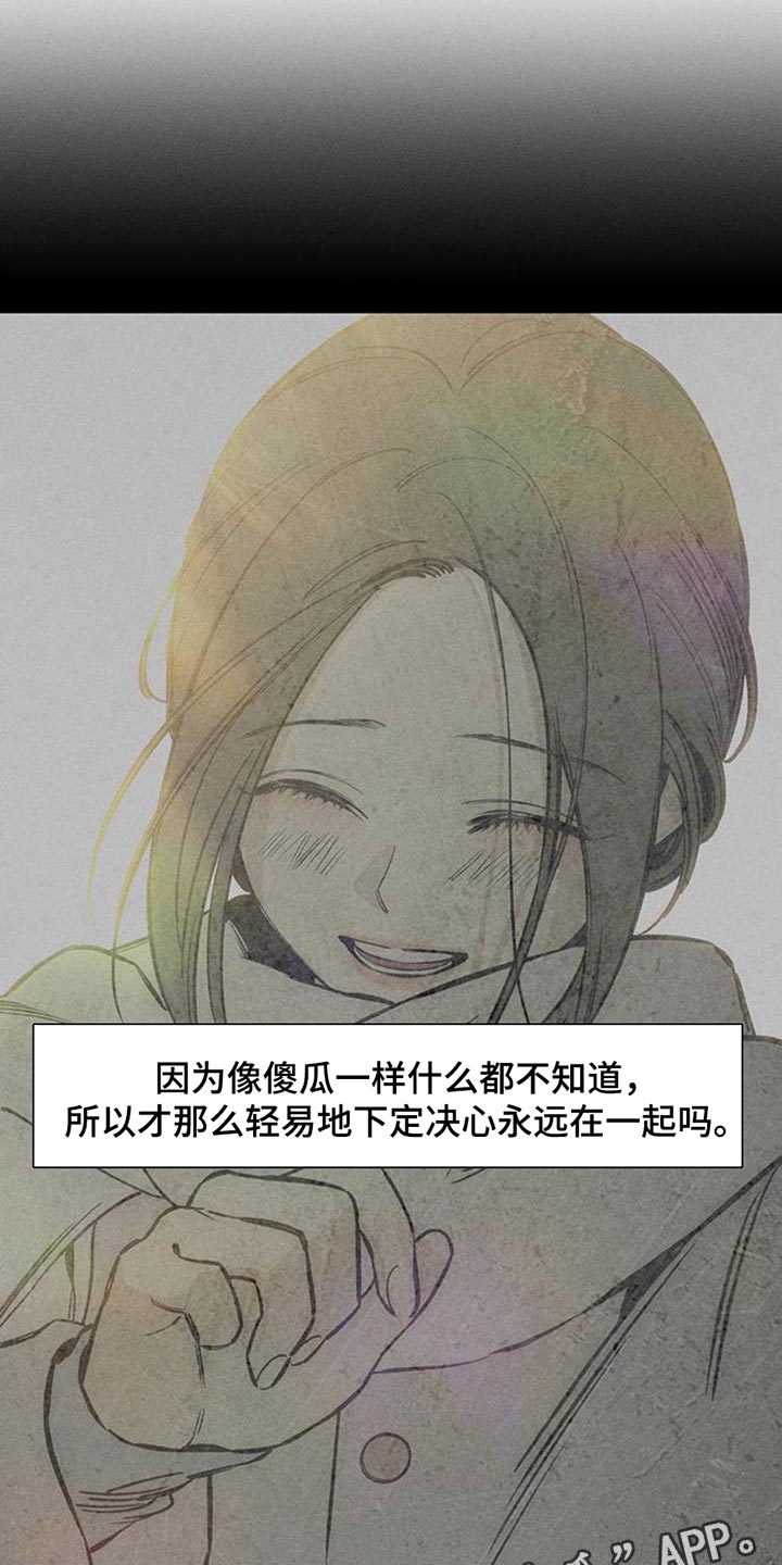 枯萎的花伤心的泪同类型漫画,第56章：回来了3图