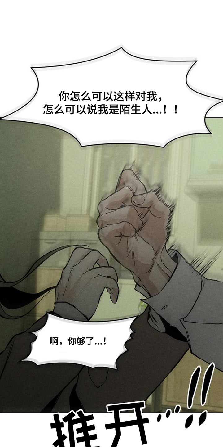 枯萎的花朵歌词的歌漫画,第50章：褪色1图