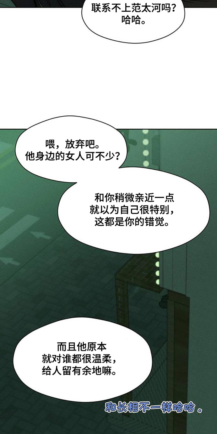 枯萎的花伤心的泪漫画,第55章：我有话要说2图