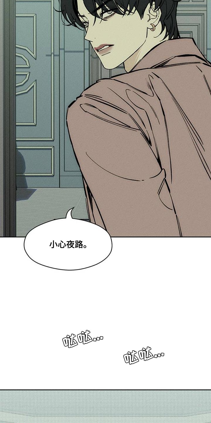 枯萎的花伤心的泪漫画,第68章：我记住你的脸了4图