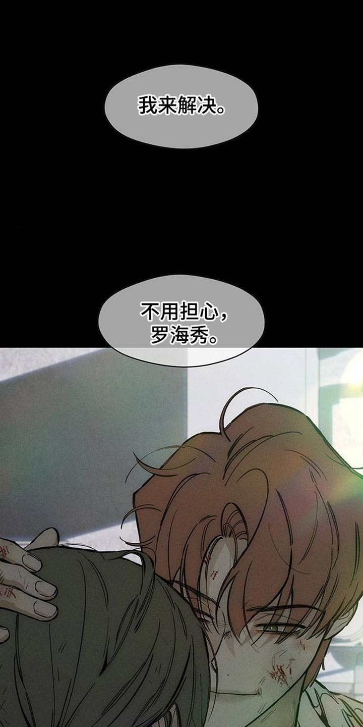 枯萎的花伤心的泪同类型漫画,第89章：借我点钱2图