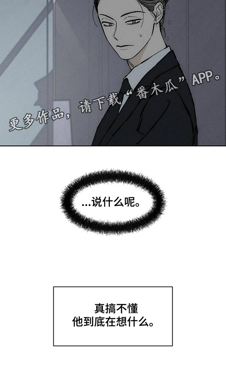 枯萎的花终会找到他的归属漫画,第78章：债务增加了1图