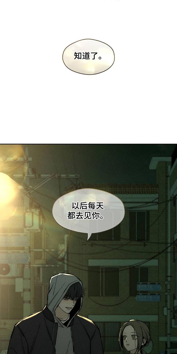 枯萎的花伤心的泪同类型漫画,第49章：好奇怪3图