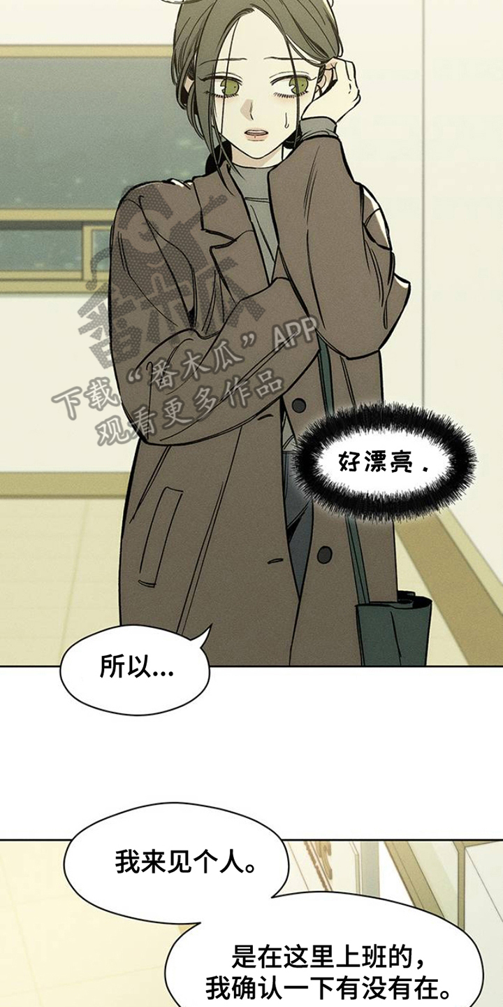 枯萎的花伤心的泪漫画,第42章：想做什么就去做1图