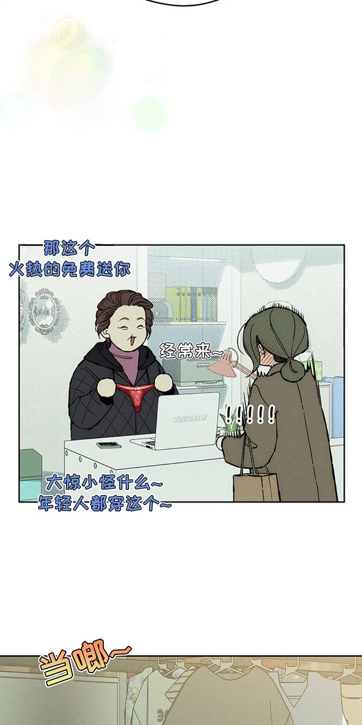 枯萎的花伤心的泪漫画,第80章：单身4图