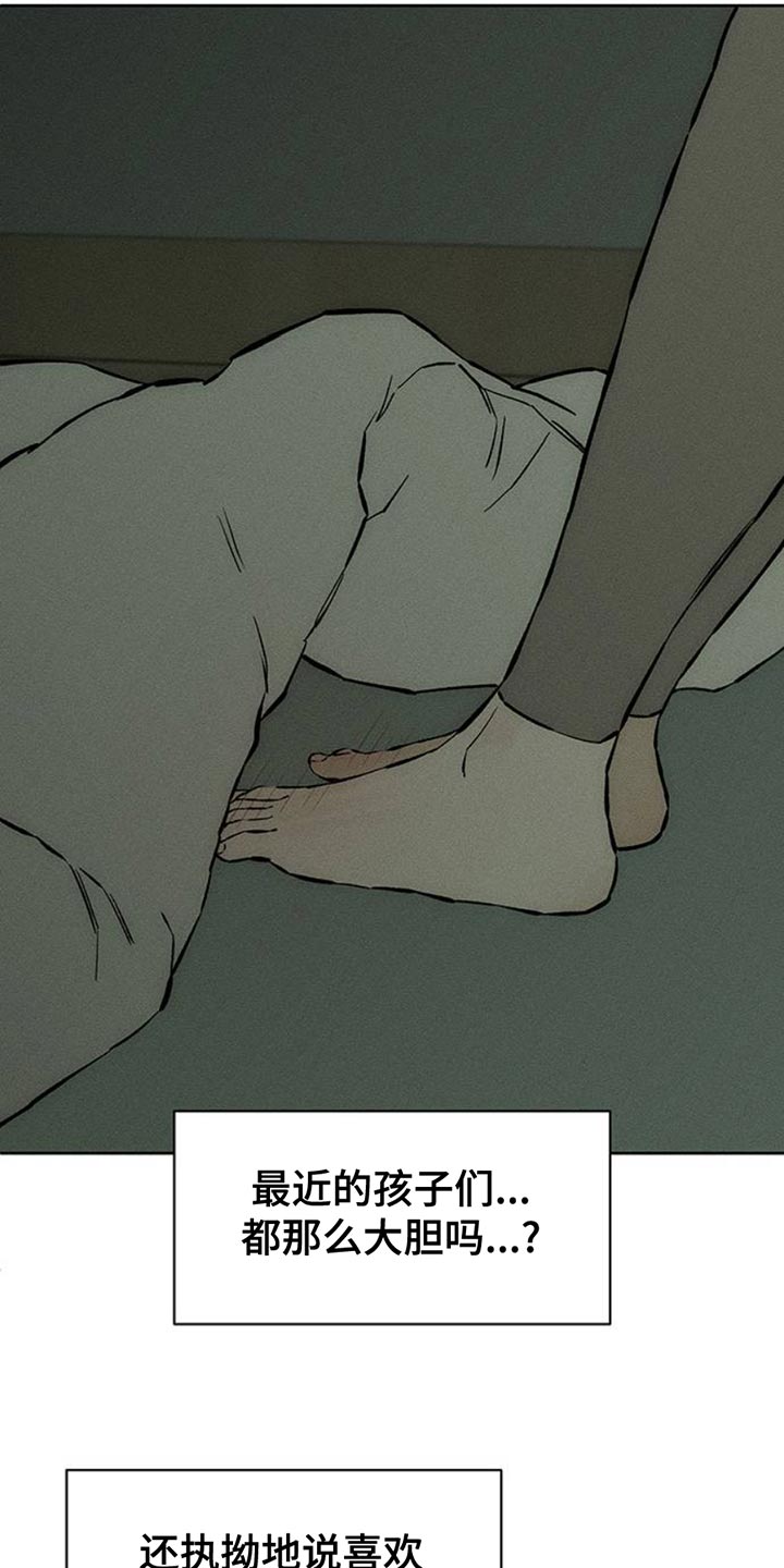 枯萎的花伤心的泪漫画,第62章：神志不清1图