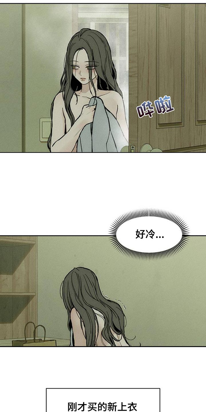 枯萎的花伤心的泪漫画,第81章：礼物3图