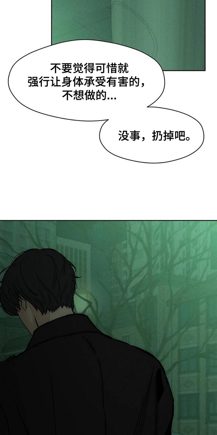 枯萎的花伤心的泪同类型漫画,第58章：有更多好东西3图