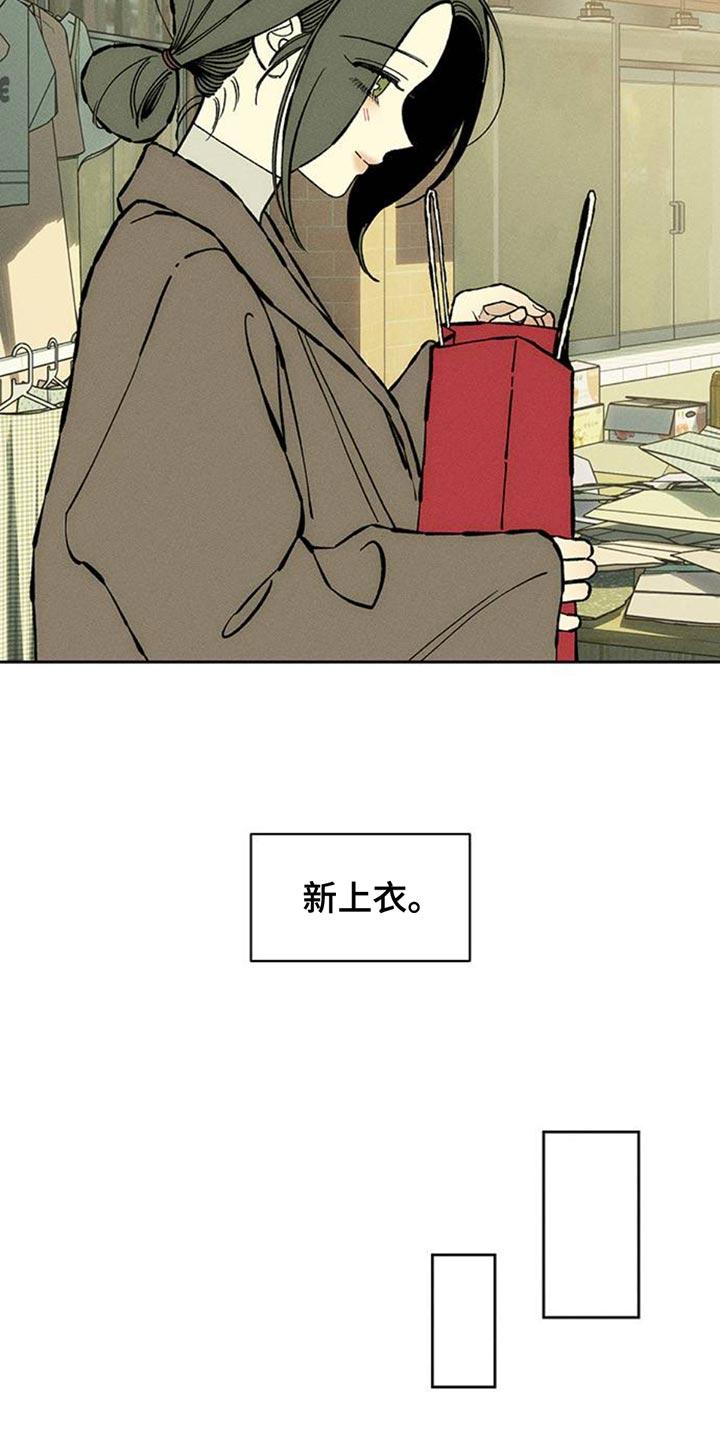 枯萎的花伤心的泪漫画,第80章：单身1图