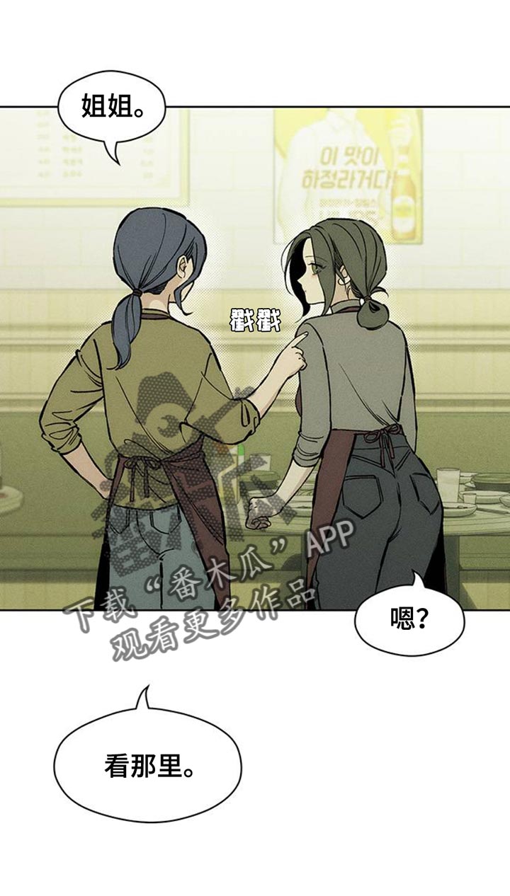 枯萎的花伤心的泪漫画,第61章：胡思乱想4图