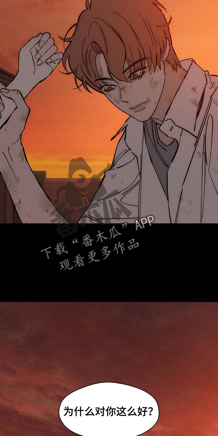 枯萎的花伤心的泪漫画,第74章：一无所有的我1图