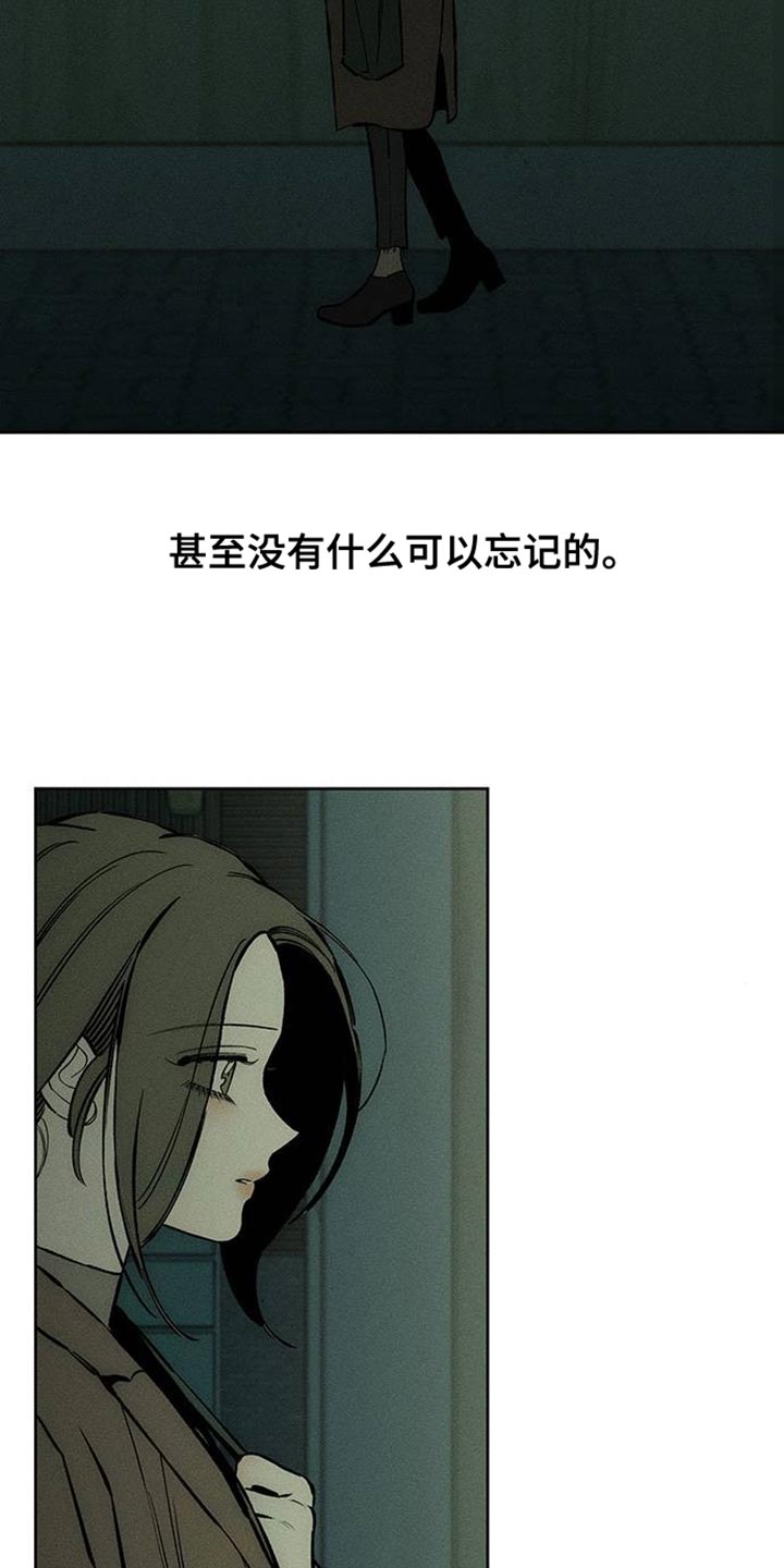 枯萎的花伤心的泪漫画,第90章：心痛1图