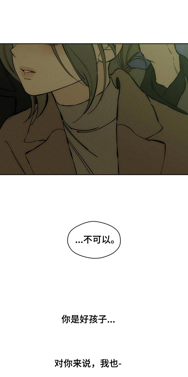 枯萎的花伤心的泪漫画,第75章：我会教训你4图