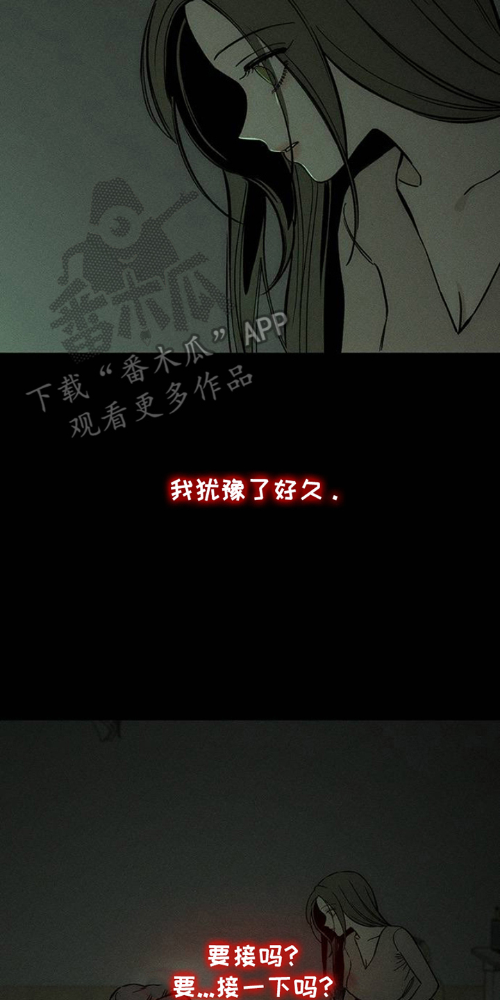 枯萎的花伤心的泪漫画,第40章：留在那一天2图