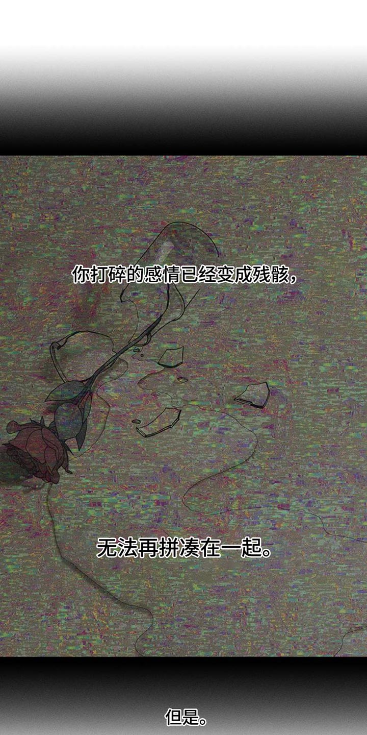 枯萎的花伤心的泪漫画,第54章：对方好像喜欢你5图