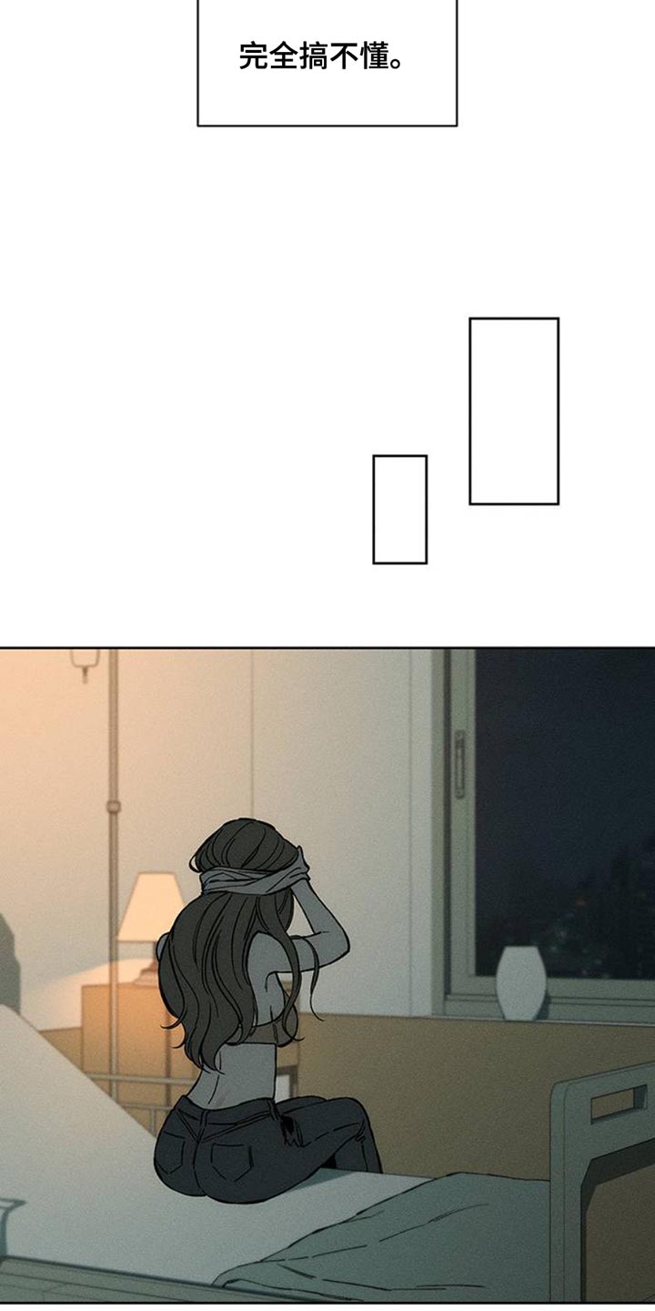 枯萎的花伤心的泪漫画,第53章：完全搞不懂3图