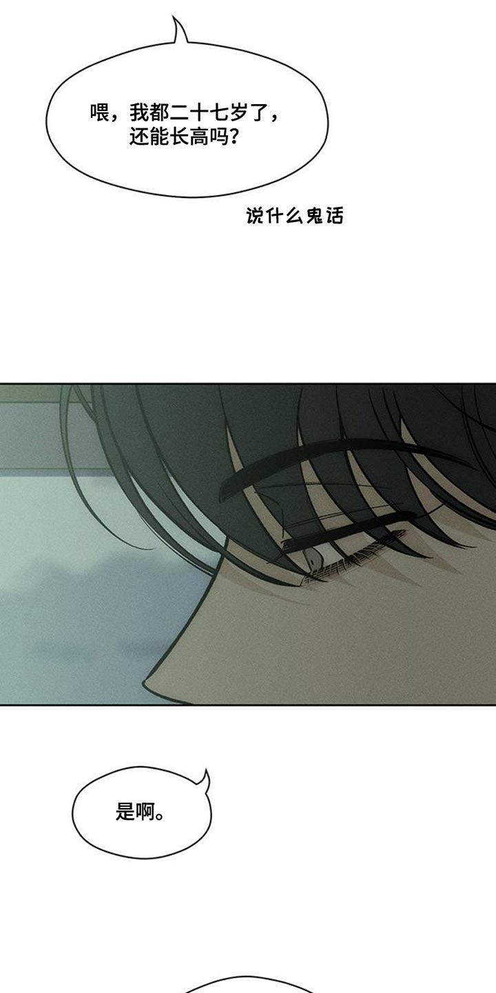 枯萎的花伤心的泪漫画,第68章：我记住你的脸了1图