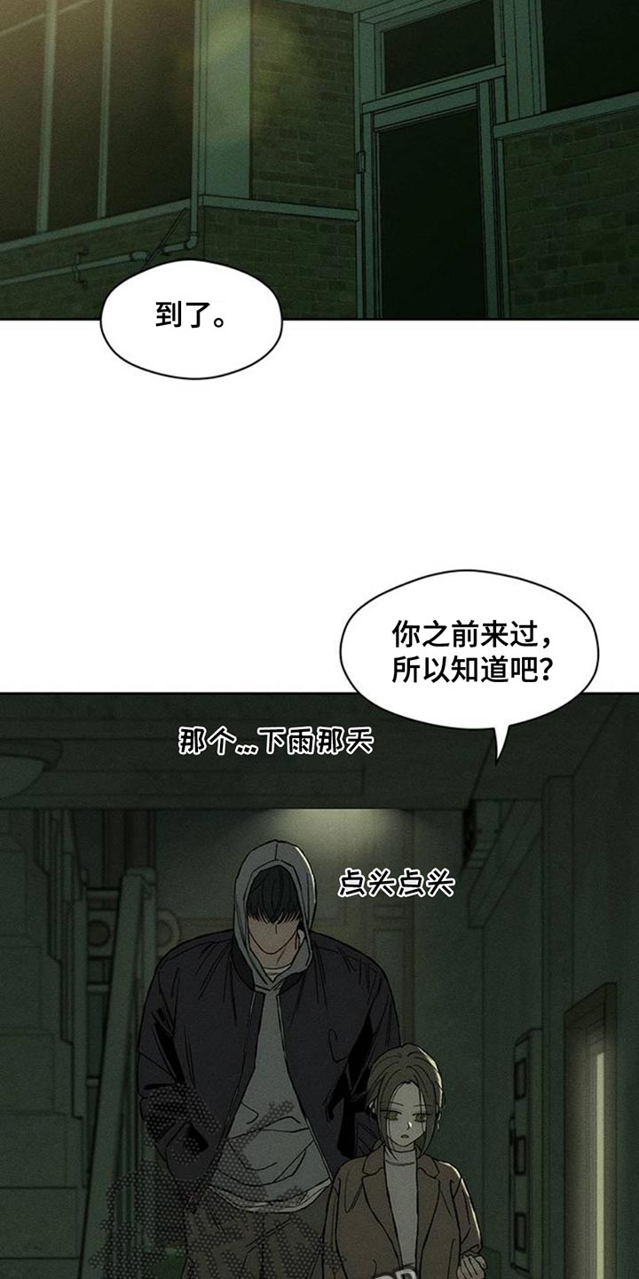 枯萎的花伤心的泪同类型漫画,第49章：好奇怪2图