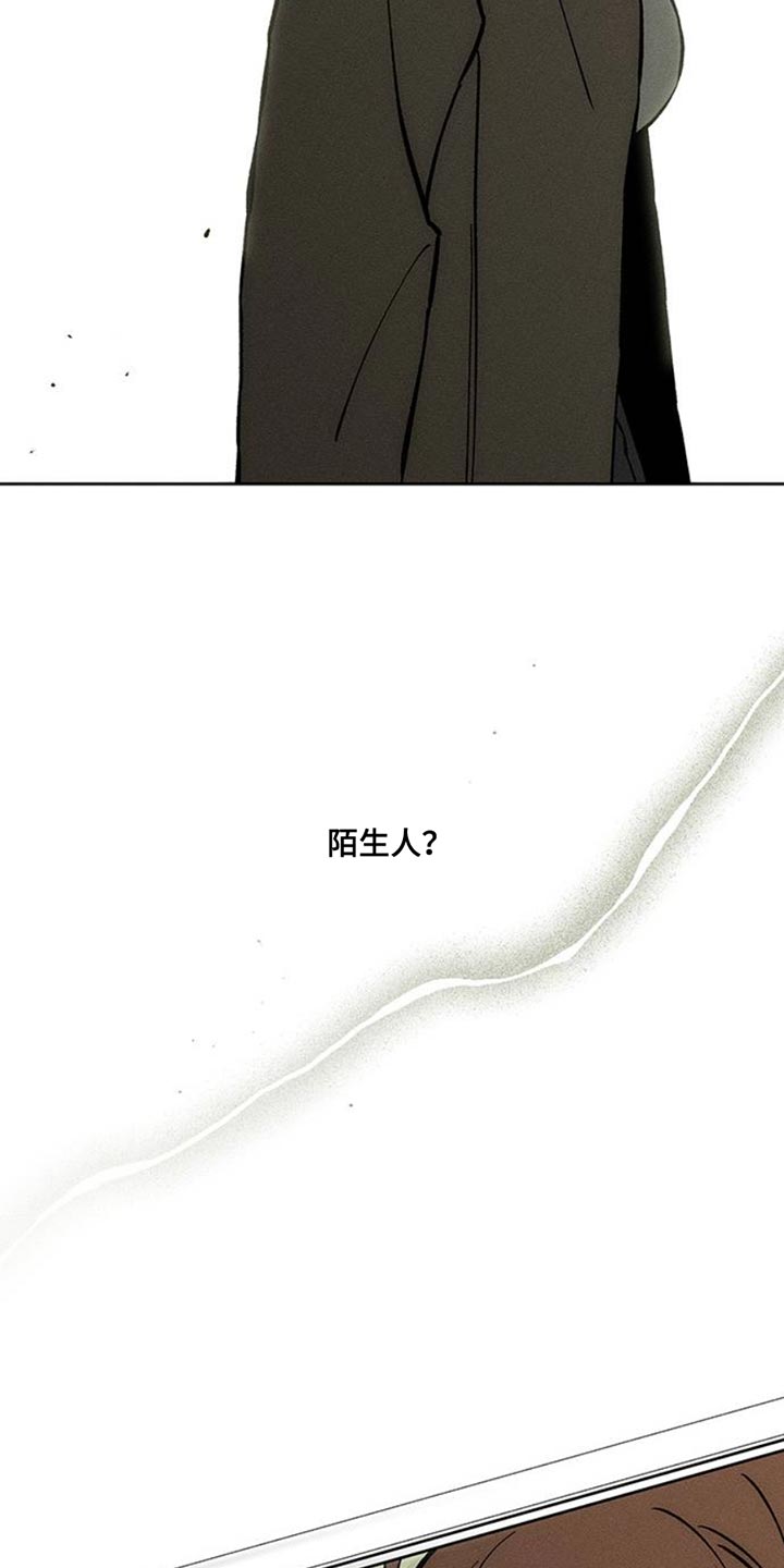 枯萎的花朵歌词的歌漫画,第50章：褪色3图