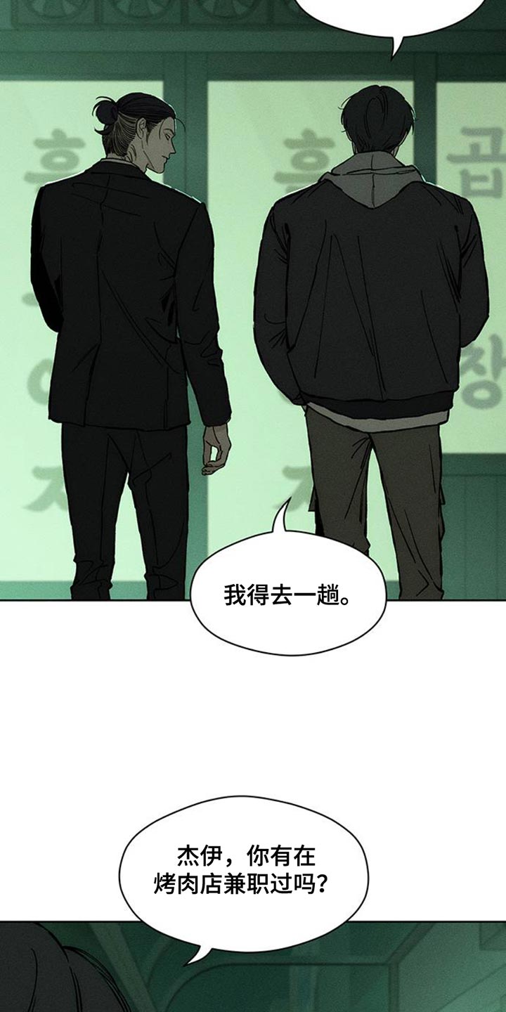 枯萎的花伤心的泪漫画,第53章：完全搞不懂3图