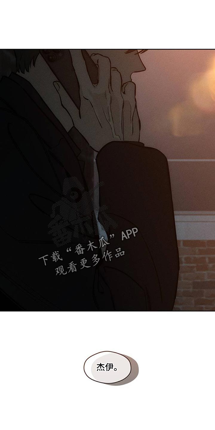 枯萎的花伤心的泪漫画,第47章：现在有点着急4图