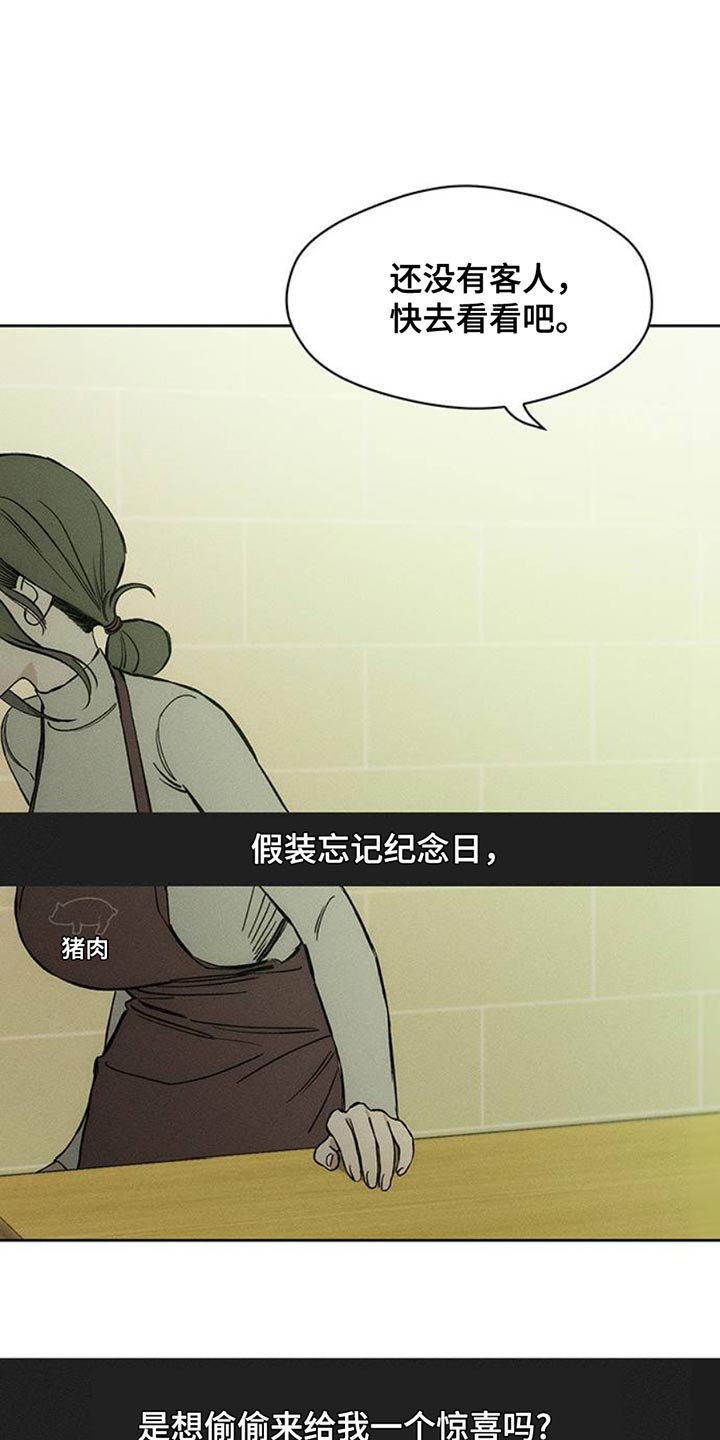 枯萎的花伤心的泪漫画,第48章：惊喜4图