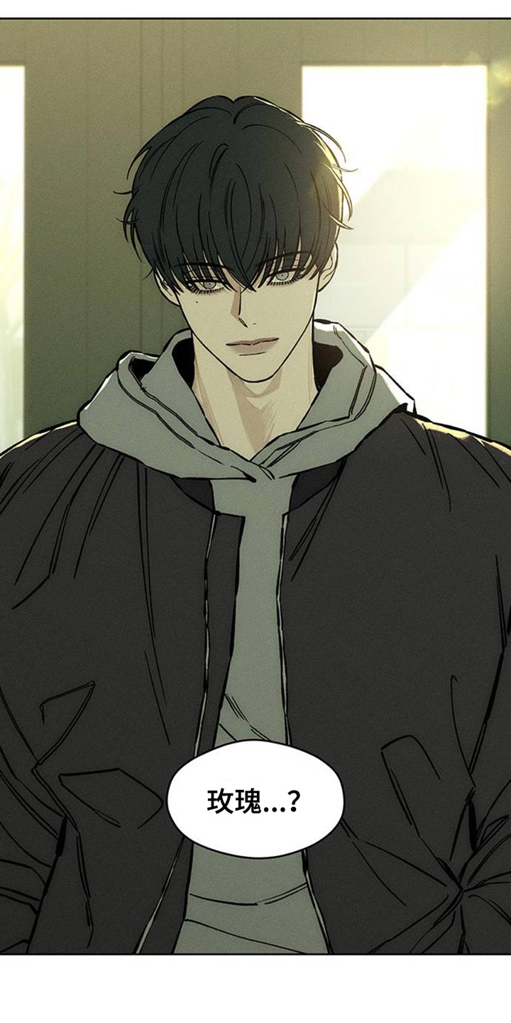 枯萎的花伤心的泪漫画,第52章：已经被买走了1图