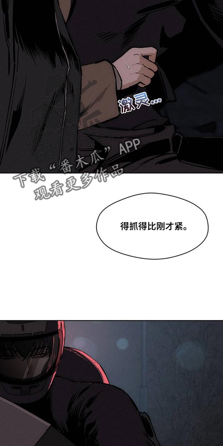 枯萎的花伤心的泪漫画,第66章：依靠3图