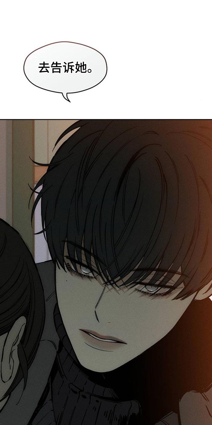 枯萎的花伤心的泪漫画,第84章：不单纯的意图5图