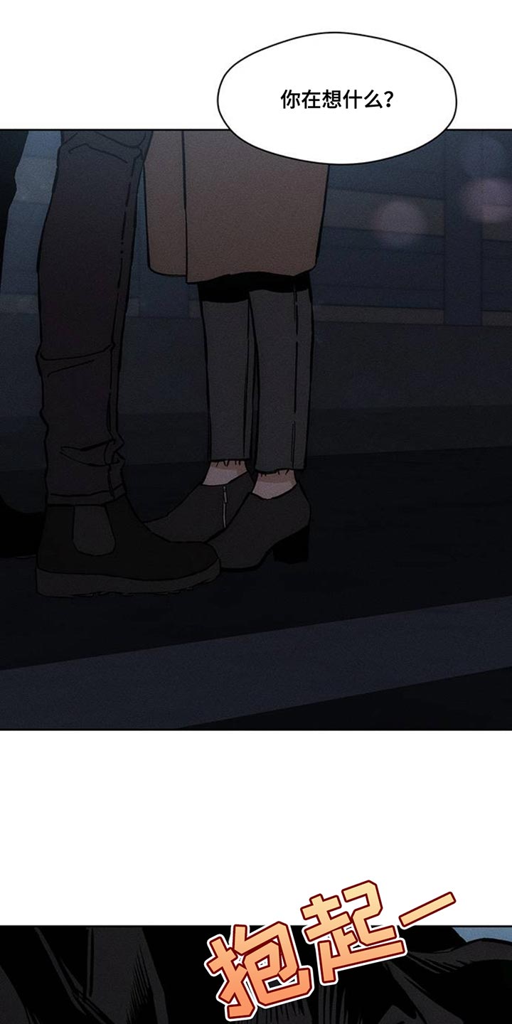 枯萎的花伤心的泪漫画,第66章：依靠2图