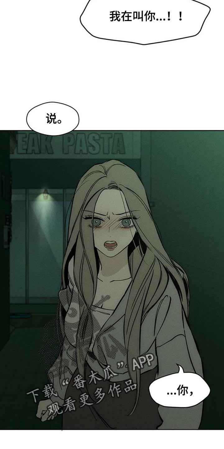 枯萎的花伤心的泪漫画免费阅读漫画,第60章：以后别抽烟3图