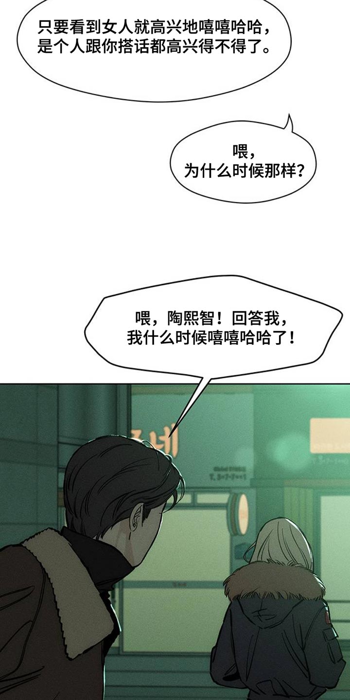 枯萎的花伤心的泪漫画,第55章：我有话要说4图