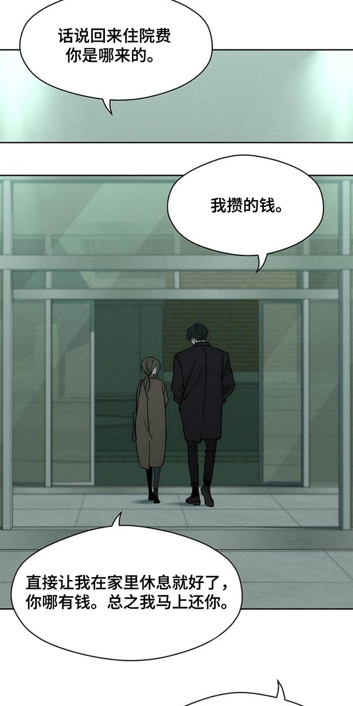 枯萎的花伤心的泪漫画,第55章：我有话要说5图