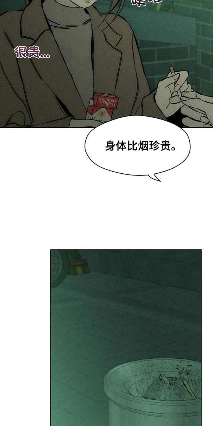 枯萎的花伤心的泪同类型漫画,第58章：有更多好东西2图