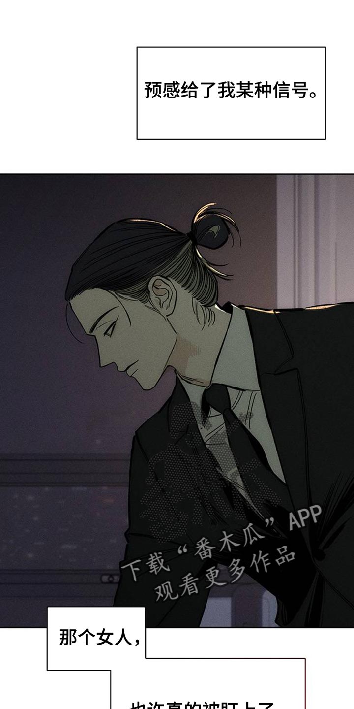 枯萎的花伤心的泪漫画,第64章：恶心的噩梦4图