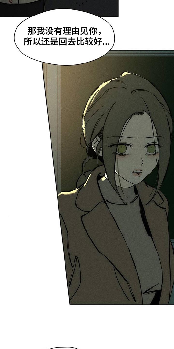 枯萎的花伤心的泪漫画,第91章：不可思议5图