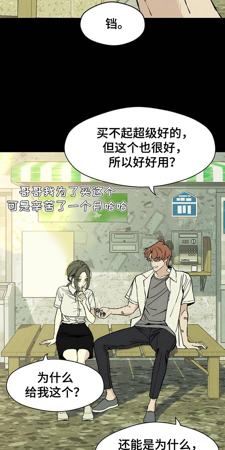 枯萎的花伤心的泪漫画,第72章：跟傻子一样3图